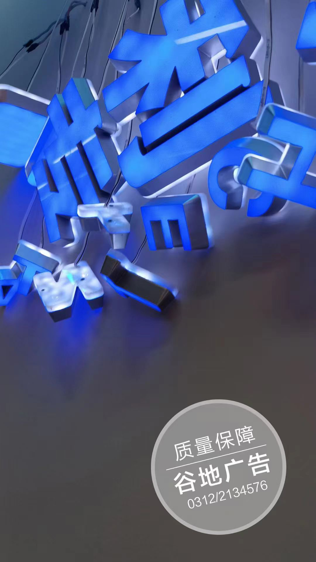 品牌墙