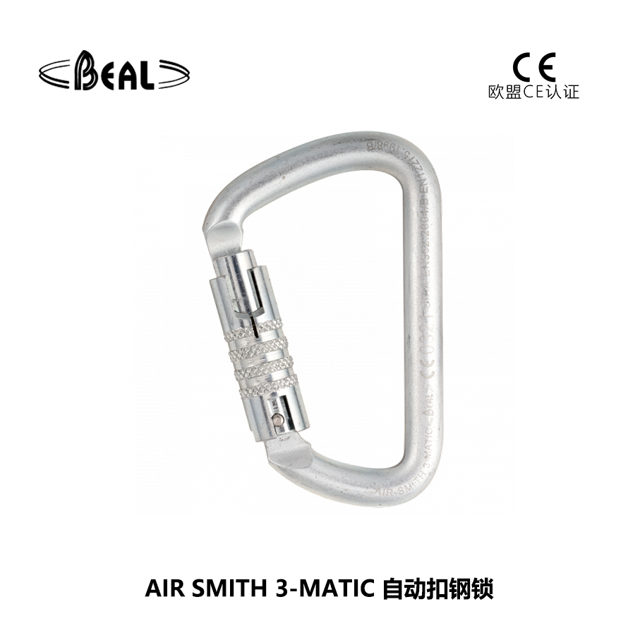 AIR SMITH 3-MATIC 自动扣钢锁.jpg