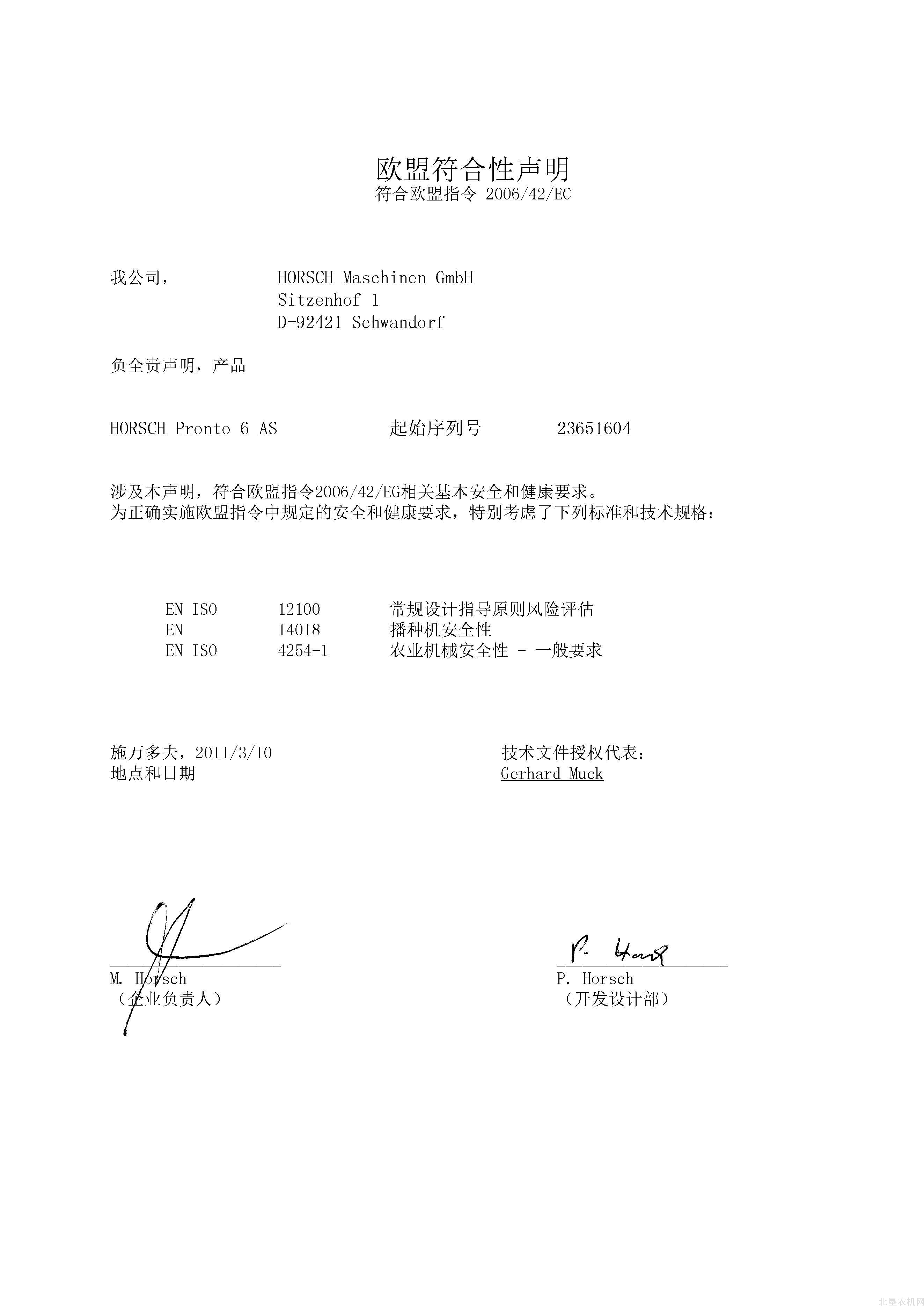 豪狮pronto_6_as操作手册