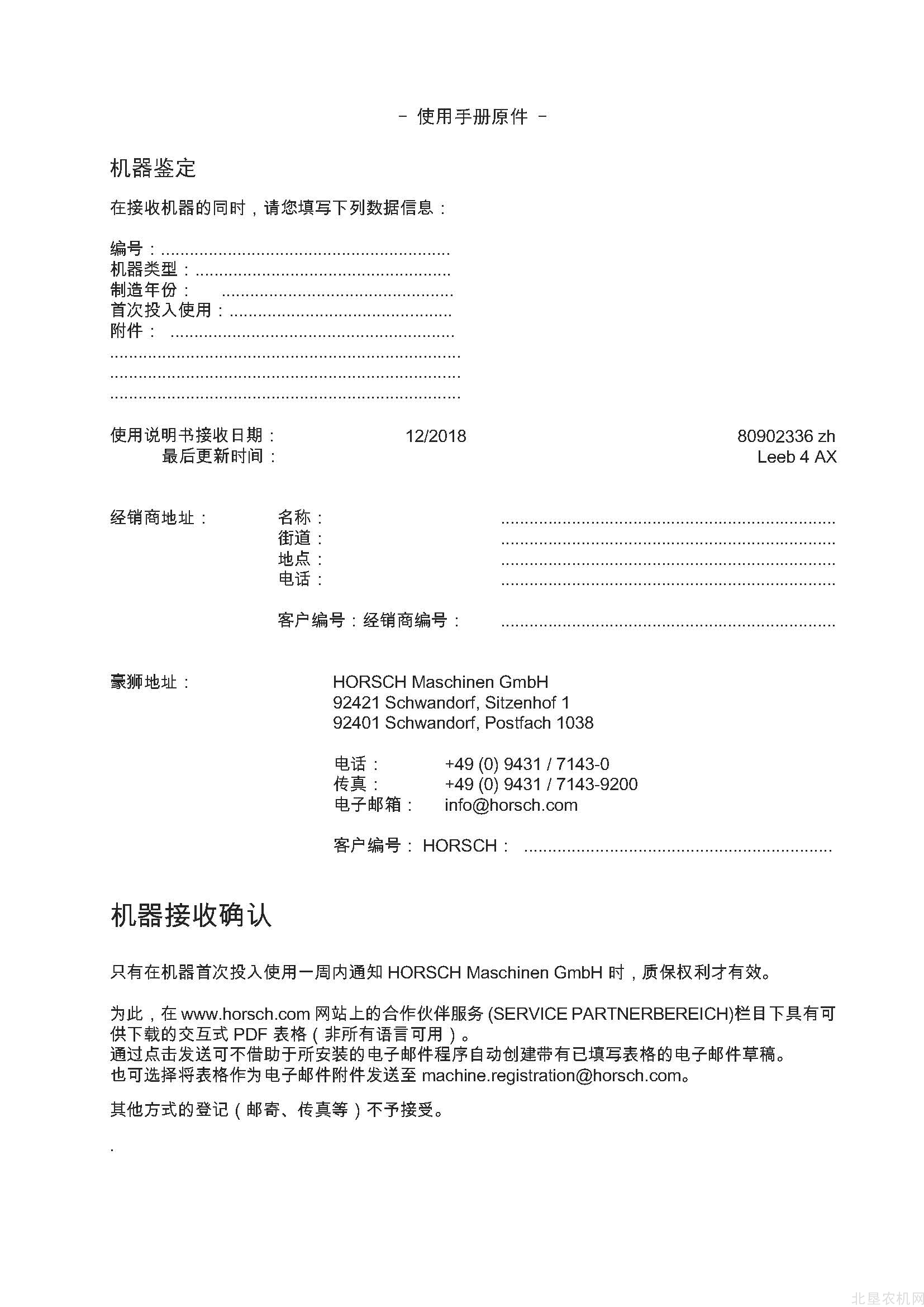 豪狮leeb_4_AX操作手册