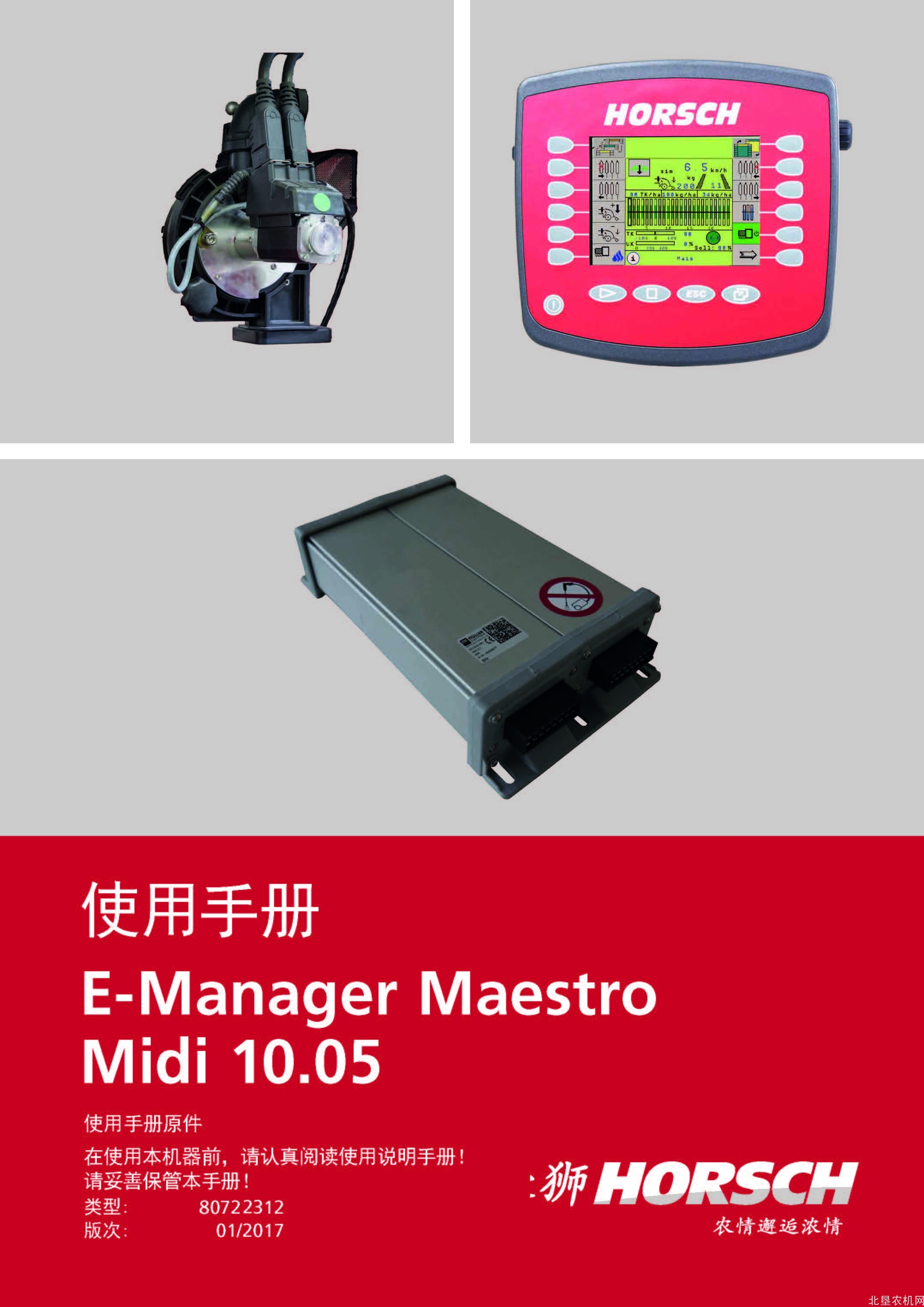 豪狮Manager_Maestro_Midi_10_05操作手册