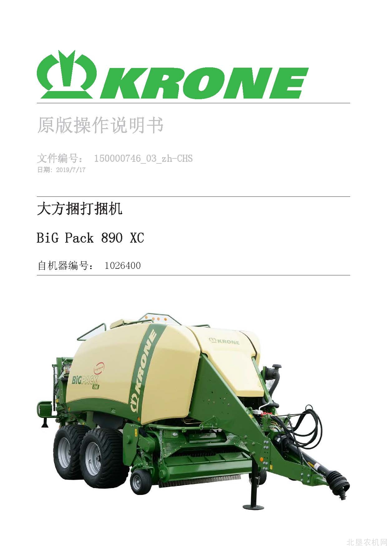 克罗尼BiG PACK 890 XC_1026400大方捆操作手册