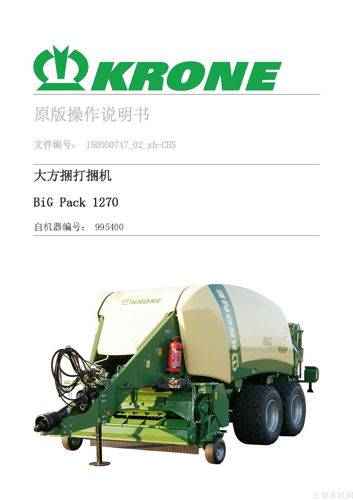 克罗尼BiG PACK 1270_995400大方捆操作手册