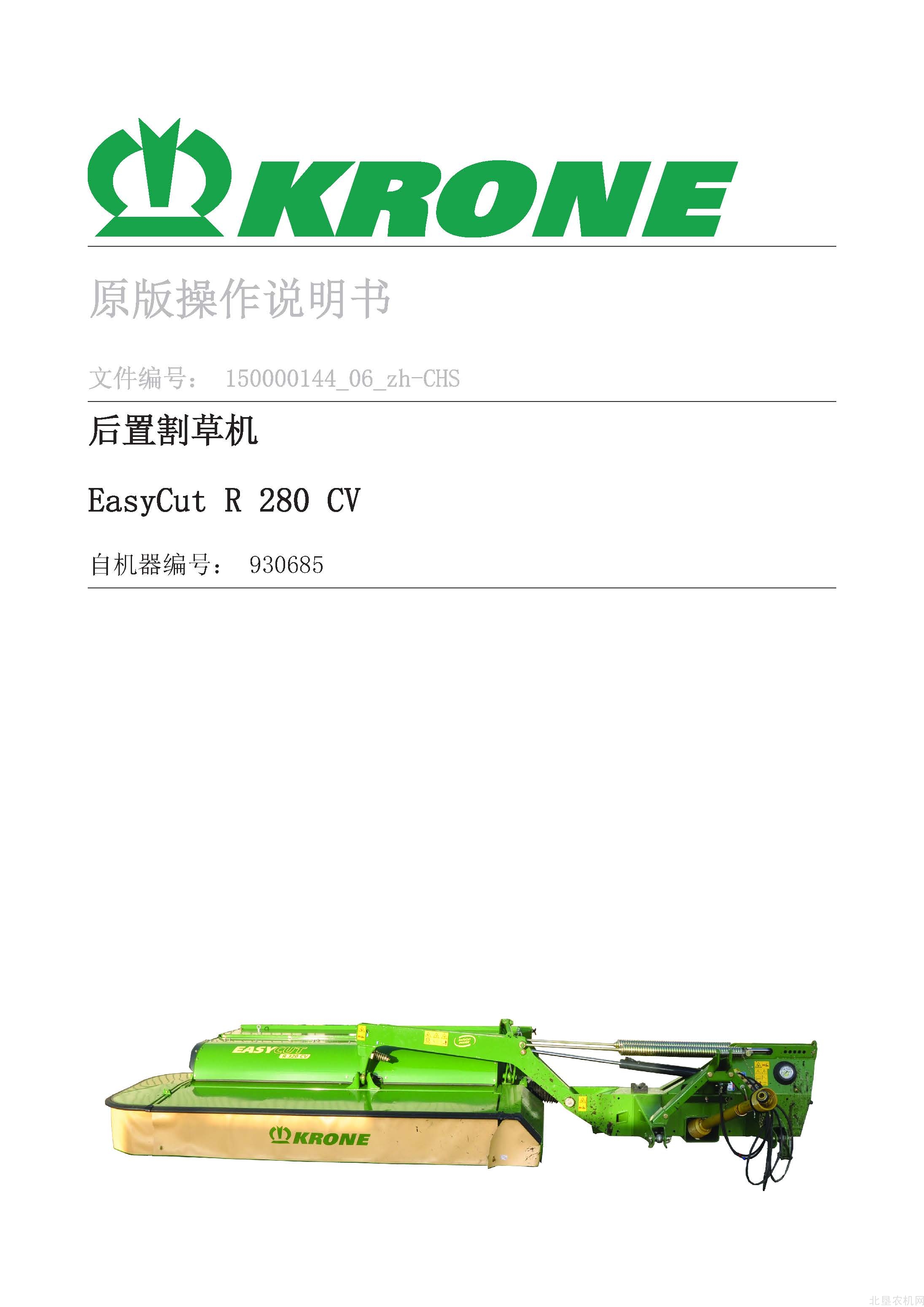 克罗尼EasyCut R 280 CV割草机操作手册_930685