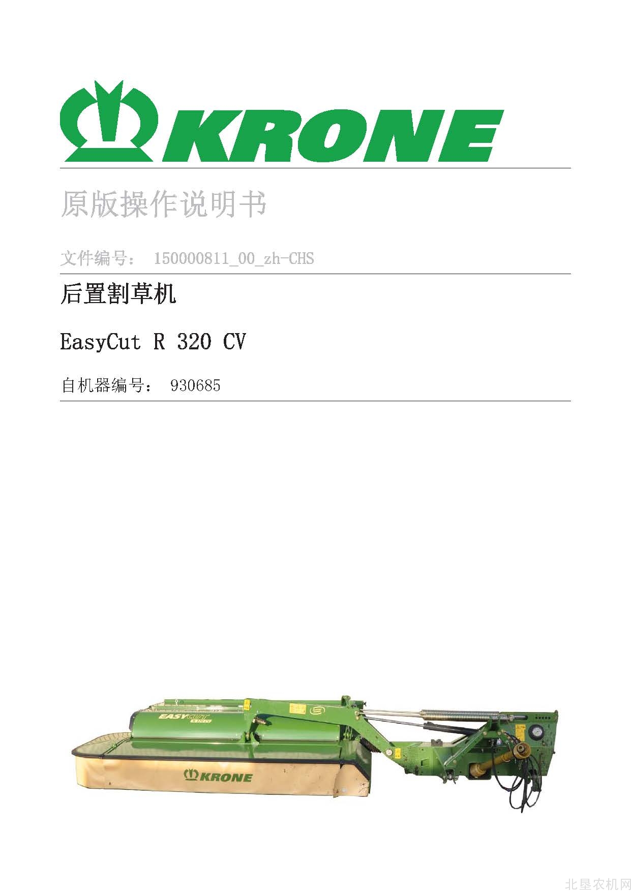 科罗尼EasyCut R 320 CV_930685割草机操作手册