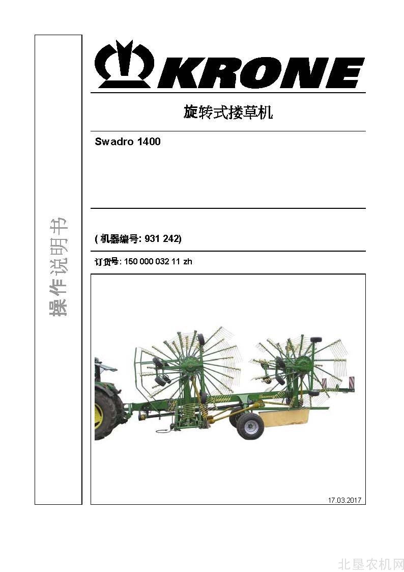 克罗尼Swadro 1400搂草机操作手册_2017-3
