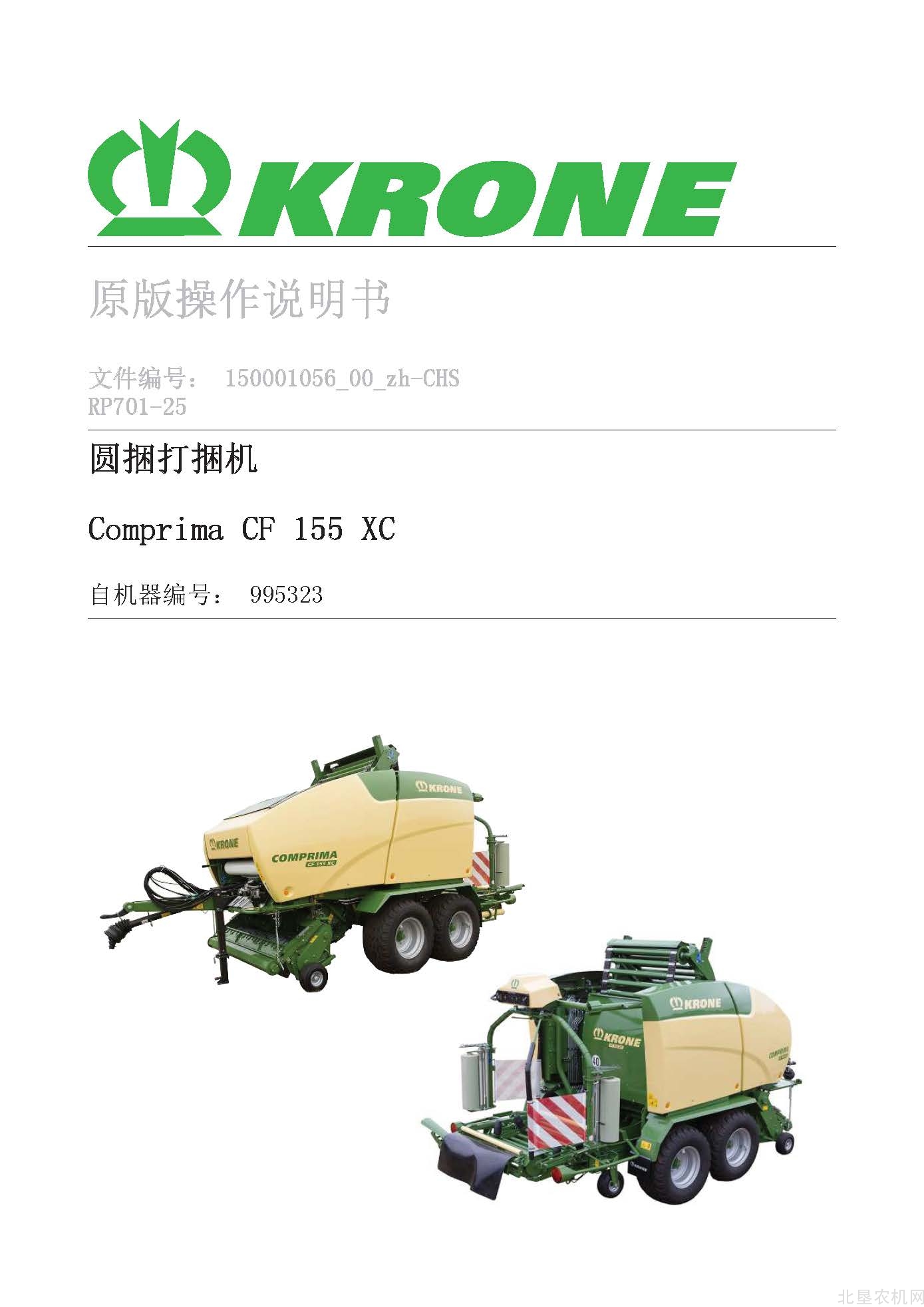 克罗尼Comprima CF 155 XC_995323圆捆打包机操作手册