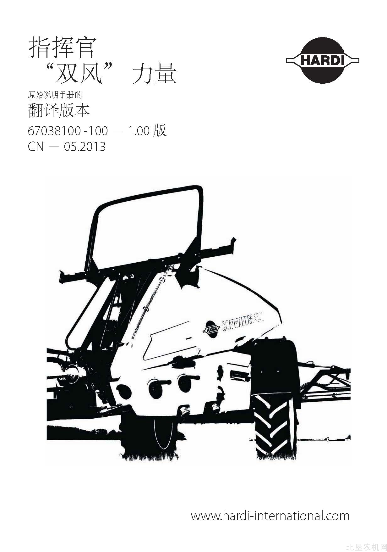 哈迪67038100-100 COMMANDER TWIN FORCE操作手册