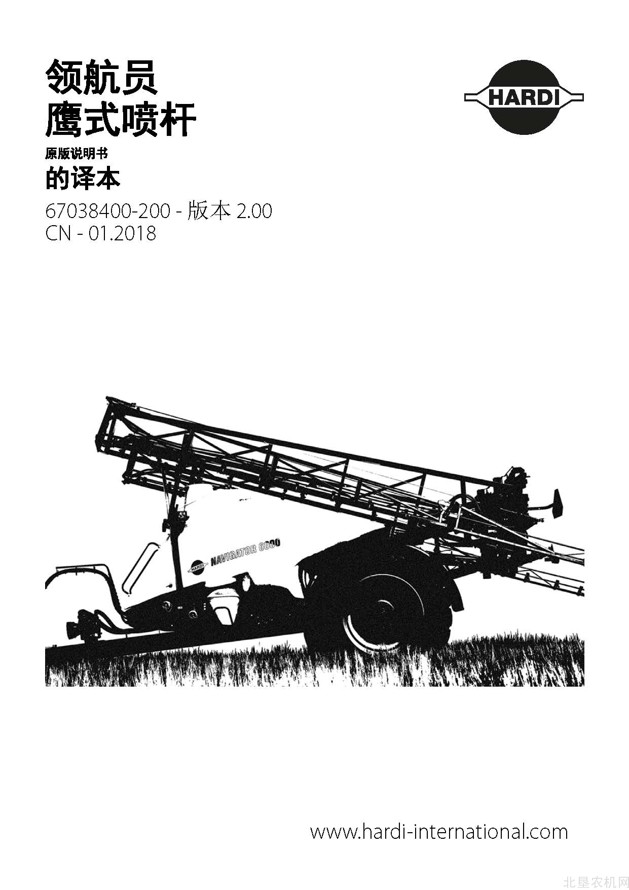 哈滴67038400-200 NAVIGATOR EAGLE VER. 2.00 操作手册