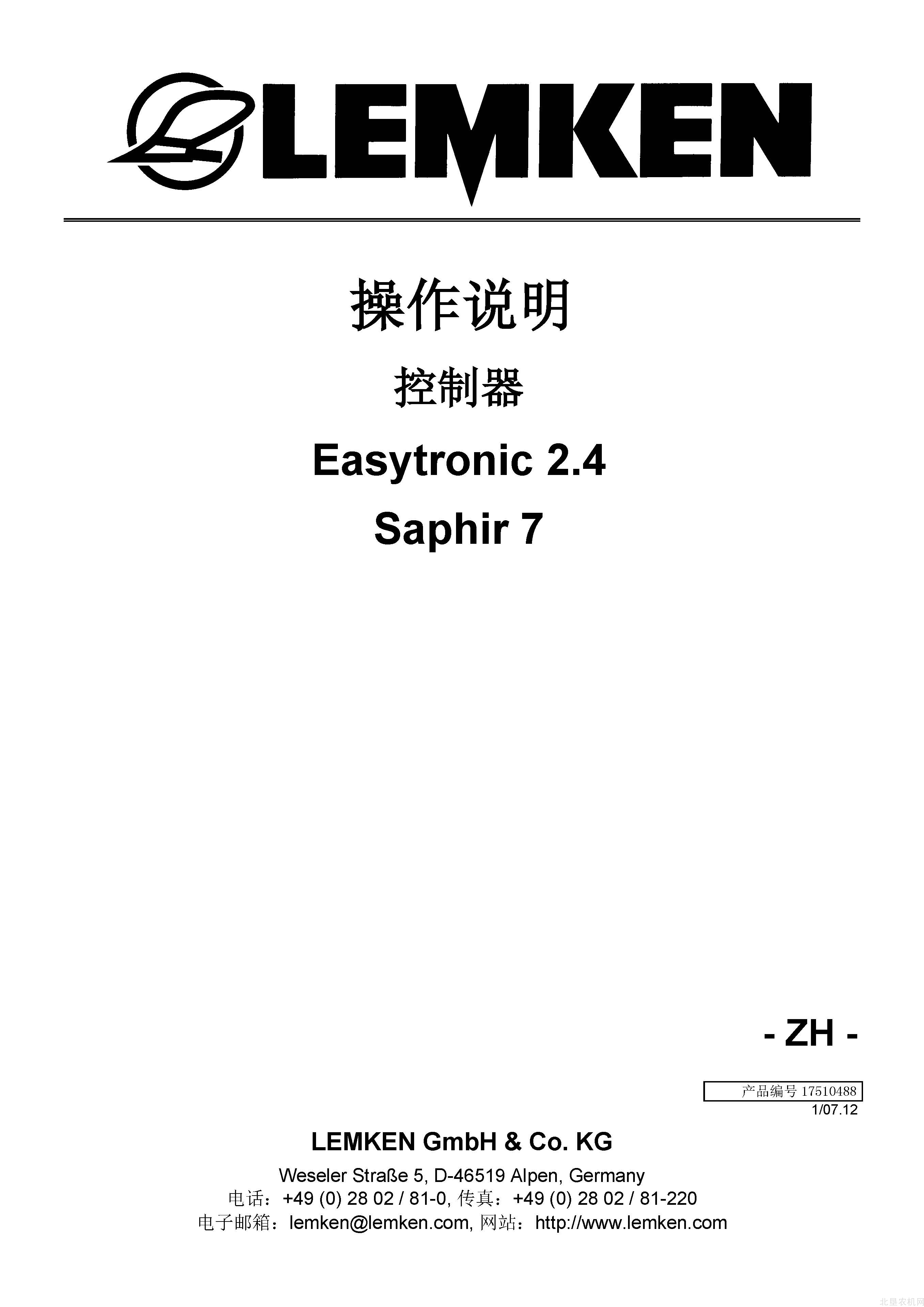 雷肯17510488_BA_Easytronic-2.4_Saphir-7控制器操作手册