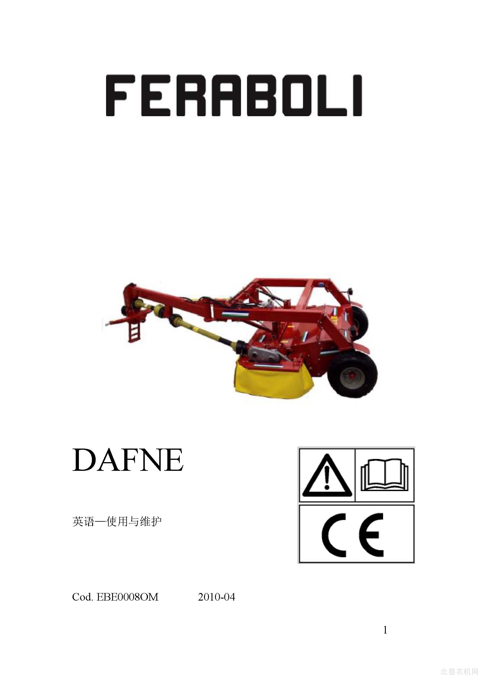 马斯奇奥（Maschio）DAFNE割草压扁机操作手册