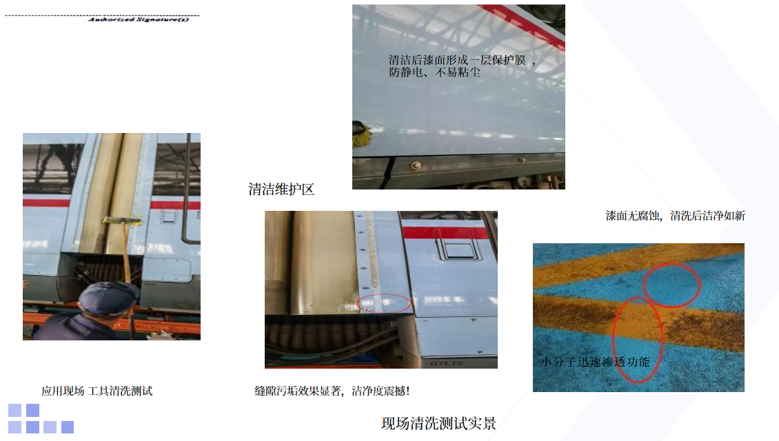 高铁动车清洗稍不注意就出大问题:铝合金车体洗后发白、硅胶密封件溶胀漏水、电气柜附近还藏着火险 —— 这就是普通清洗剂碰不得高铁的原因,而京润荷列车地铁无腐蚀清洗剂恰好踩准了所有 “安全线”。    高铁的材质体系远比普通工业设备 “娇贵”。为实现轻量化,车体大量采用铝合金与碳纤维,车窗、车门的密封件则依赖硅胶、丁腈胶,这些材质对化学刺激异常敏感。普通清洗剂多是化工勾兑的强溶剂型产品,含苯、乙二醇等成分,清洗后铝合金表面会快速氧化发黑,硅胶件会因溶胀失去密封性能,直接影响行车安全。列车地铁无腐蚀清洗剂采用水基小分子配方,不含任何有害化工原料,经 SGS 8 小时常温浸泡测试,对钢、铝、铜及各类橡胶件均无腐蚀痕迹,甚至能在碳钢表面形成临时防锈膜,完美适配高铁多材质共存的特性。  列车地铁专用无腐蚀清洗剂:高铁运维的定制化清洁密码    高铁的安全标准是 “零容错”,普通清洗剂的隐患在高铁场景下会被无限放大。高铁车厢、电气柜内遍布线路与精密元件,普通清洗剂燃点低(如酒精仅 13℃),挥发的可燃气体遇电火花极易引发火灾;且残留的化学物质会导致线路短路,诱发设备故障。列车地铁无腐蚀清洗剂经 GB/T3536-2008 标准检测,100℃沸腾状态下仍无法点燃,彻底消除消防风险;更通过 FDA 食品级认证,提取物含量<0.1mg/inch²,喷擦后无需二次冲洗也无残留,完全适配高铁电气密集的特殊环境。  列车地铁专用无腐蚀清洗剂:高铁运维的定制化清洁密码    高铁运维的高效与环保要求,普通清洗剂根本无法满足。高铁需严格符合《清洗剂挥发性有机化合物含量限值》(GB 38508-2020),普通清洗剂 VOC 含量远超标准,清洗废液处理成本高昂;且清洗后需反复冲水,严重占用运维周期。列车地铁无腐蚀清洗剂实现 VOC 零检出,废液量比传统产品减少 70%,契合 “碳中和” 需求;更能适配高压喷淋、超声波等工艺,清洗空调滤网、车身油污只需一次操作,精准匹配高铁高频次、快节奏的运维节奏。    从材质保护到安全防控,从环保合规到运维效率,列车地铁无腐蚀清洗剂的每一项成分与参数,都是针对高铁的特殊需求定制而成。它不是普通清洗剂的升级款,而是保障高铁安全、高效运行的 “运维刚需品”。   高铁动车清洗稍不注意就出大问题:铝合金车体洗后发白、硅胶密封件溶胀漏水、电气柜附近还藏着火险 —— 这就是普通清洗剂碰不得高铁的原因,而京润荷列车地铁无腐蚀清洗剂恰好踩准了所有 “安全线”。    高铁的材质体系远比普通工业设备 “娇贵”。为实现轻量化,车体大量采用铝合金与碳纤维,车窗、车门的密封件则依赖硅胶、丁腈胶,这些材质对化学刺激异常敏感。普通清洗剂多是化工勾兑的强溶剂型产品,含苯、乙二醇等成分,清洗后铝合金表面会快速氧化发黑,硅胶件会因溶胀失去密封性能,直接影响行车安全。列车地铁无腐蚀清洗剂采用水基小分子配方,不含任何有害化工原料,经 SGS 8 小时常温浸泡测试,对钢、铝、铜及各类橡胶件均无腐蚀痕迹,甚至能在碳钢表面形成临时防锈膜,完美适配高铁多材质共存的特性。  列车地铁专用无腐蚀清洗剂:高铁运维的定制化清洁密码    高铁的安全标准是 “零容错”,普通清洗剂的隐患在高铁场景下会被无限放大。高铁车厢、电气柜内遍布线路与精密元件,普通清洗剂燃点低(如酒精仅 13℃),挥发的可燃气体遇电火花极易引发火灾;且残留的化学物质会导致线路短路,诱发设备故障。列车地铁无腐蚀清洗剂经 GB/T3536-2008 标准检测,100℃沸腾状态下仍无法点燃,彻底消除消防风险;更通过 FDA 食品级认证,提取物含量<0.1mg/inch²,喷擦后无需二次冲洗也无残留,完全适配高铁电气密集的特殊环境。  列车地铁专用无腐蚀清洗剂:高铁运维的定制化清洁密码    高铁运维的高效与环保要求,普通清洗剂根本无法满足。高铁需严格符合《清洗剂挥发性有机化合物含量限值》(GB 38508-2020),普通清洗剂 VOC 含量远超标准,清洗废液处理成本高昂;且清洗后需反复冲水,严重占用运维周期。列车地铁无腐蚀清洗剂实现 VOC 零检出,废液量比传统产品减少 70%,契合 “碳中和” 需求;更能适配高压喷淋、超声波等工艺,清洗空调滤网、车身油污只需一次操作,精准匹配高铁高频次、快节奏的运维节奏。    从材质保护到安全防控,从环保合规到运维效率,列车地铁无腐蚀清洗剂的每一项成分与参数,都是针对高铁的特殊需求定制而成。它不是普通清洗剂的升级款,而是保障高铁安全、高效运行的 “运维刚需品”。