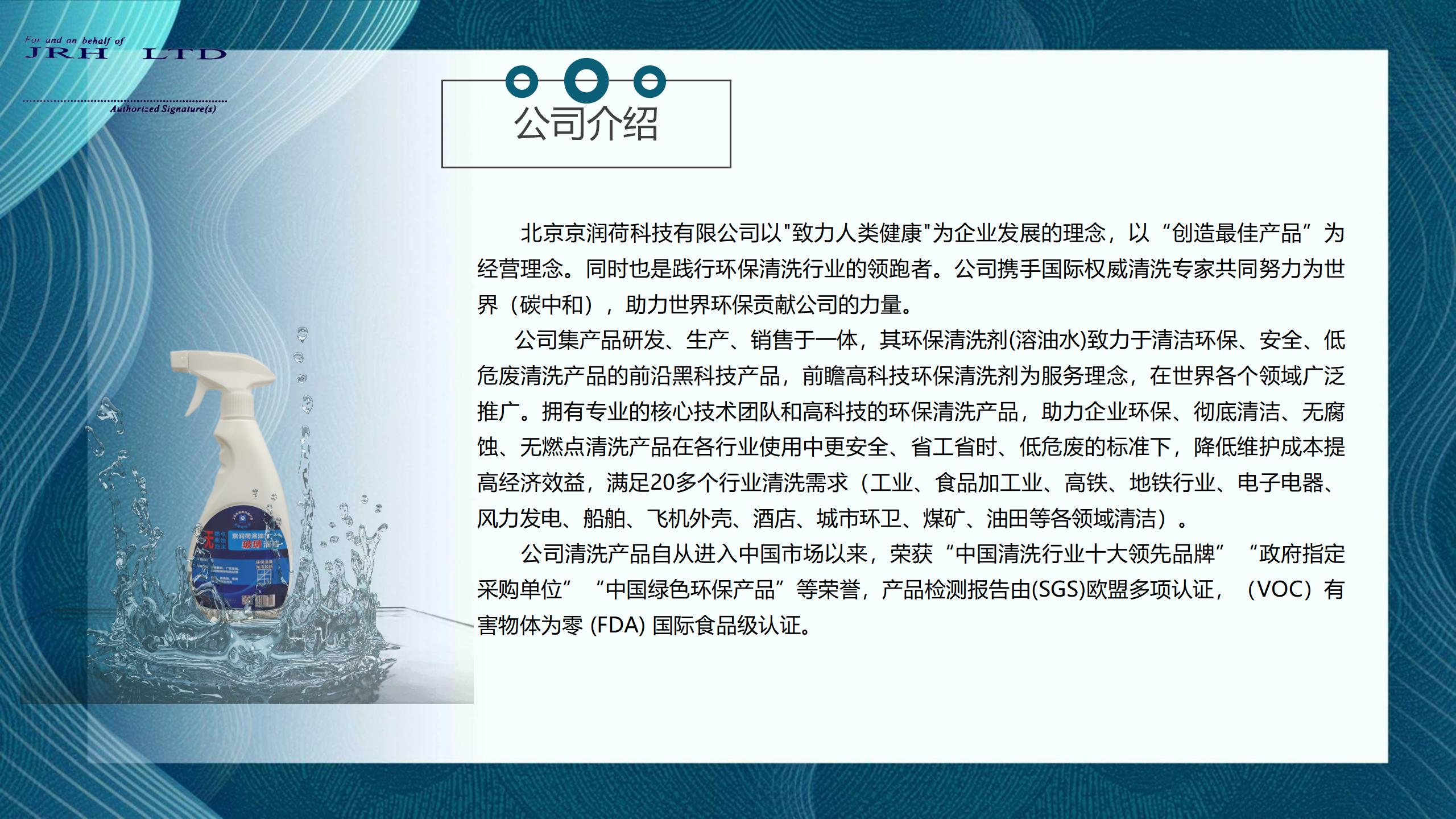 20250325115338_69588.jpg 京润荷溶油水玻璃环保清洁(溶油水)(1)_02.jpg