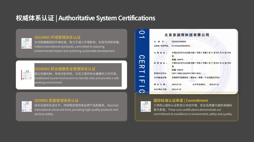 工业配件环保清洗剂20260317优化——JRH-A8682_07.png