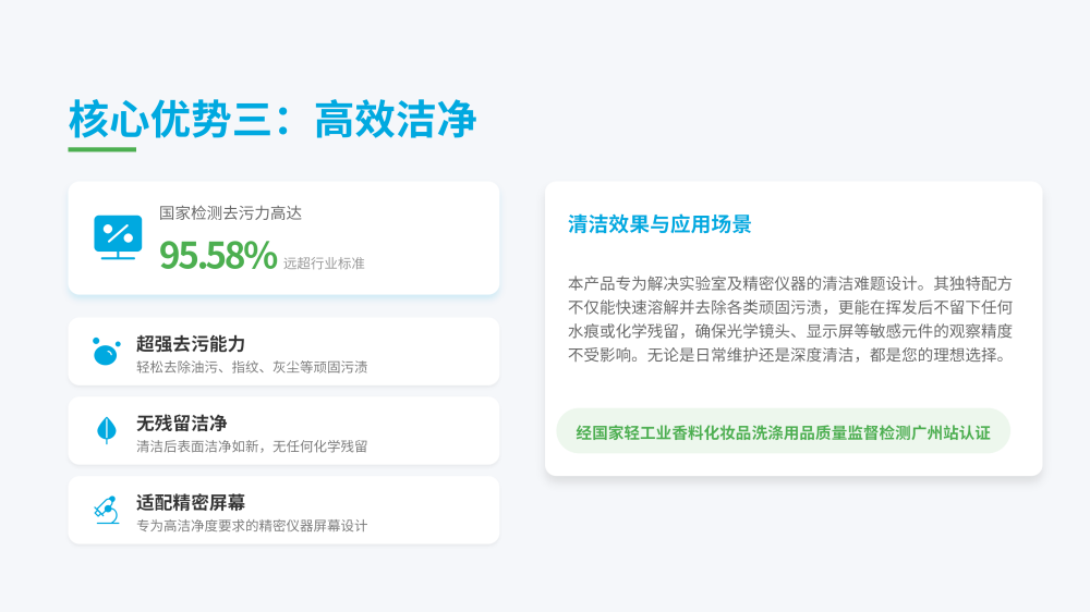 20260508203655_76194.png 实验室研发清洗剂20260324——JRH-SY96(2)_08.png