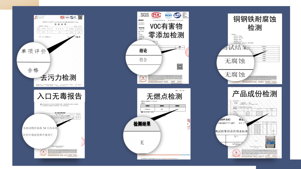 SMT洁净车间环保清洗剂京润荷20250730(1)_11.png