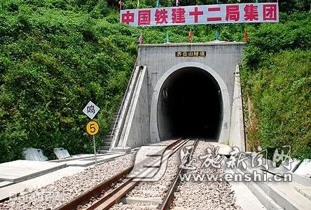 北京瑞威宜万铁路齐岳山隧道