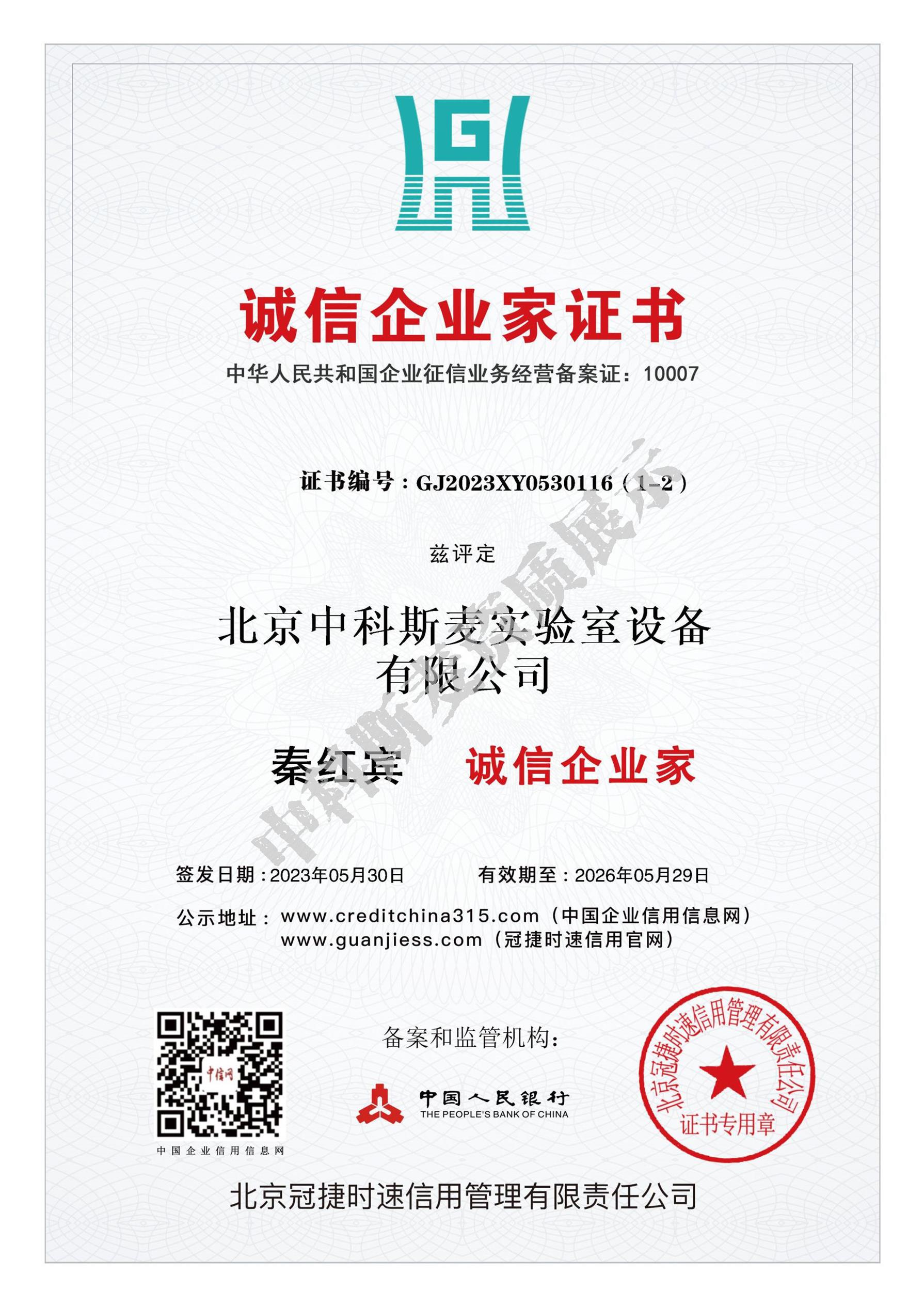 企業(yè)家證書