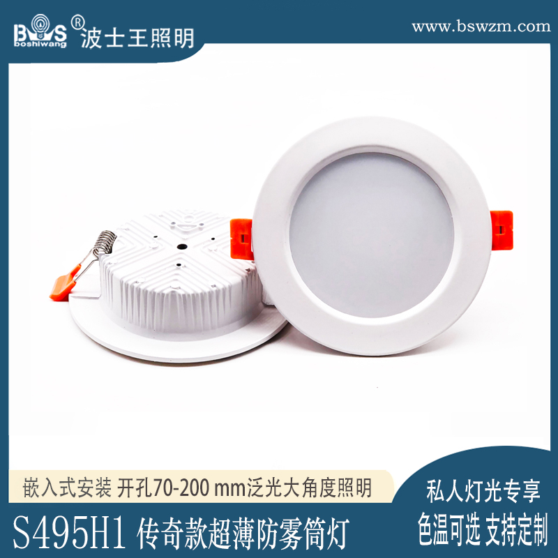 T380P传奇 超薄筒灯2.jpg