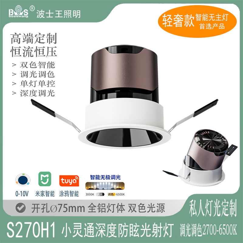 S270H1小灵通 智能50.jpg