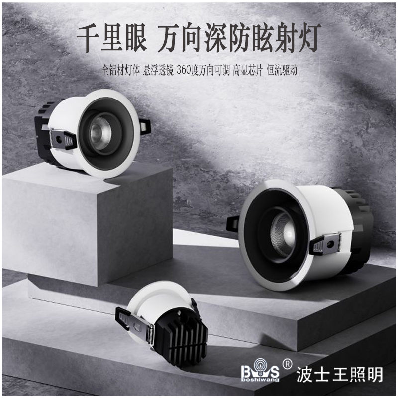 S515S1千里眼 万向深防眩射灯49.jpg