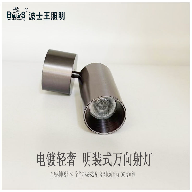 S5023MG电镀款 明装射灯16 (1).jpg