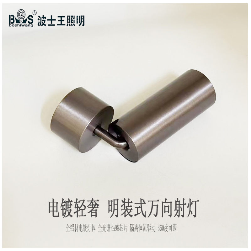 S5023MG电镀款 明装射灯16 (3).jpg