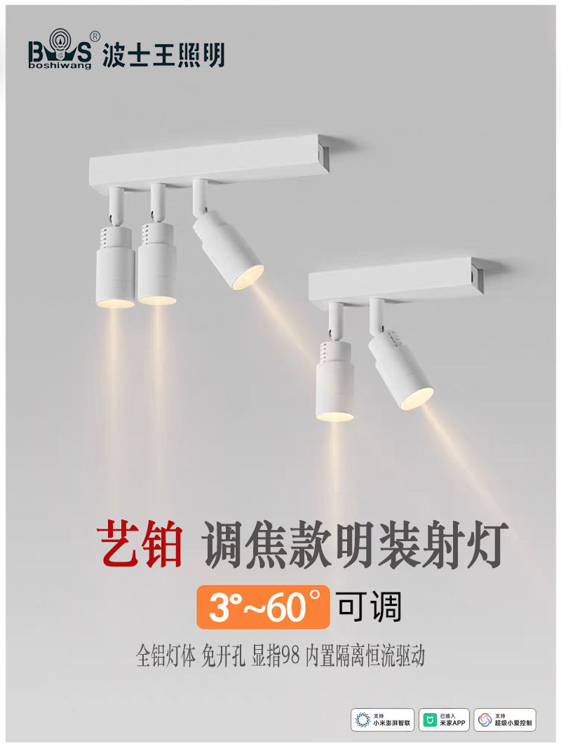 S5031YT艺铂 调焦1.jpg