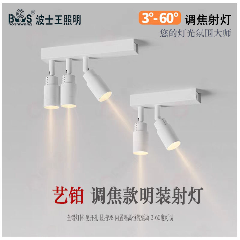S5031YT艺铂 调焦50.jpg