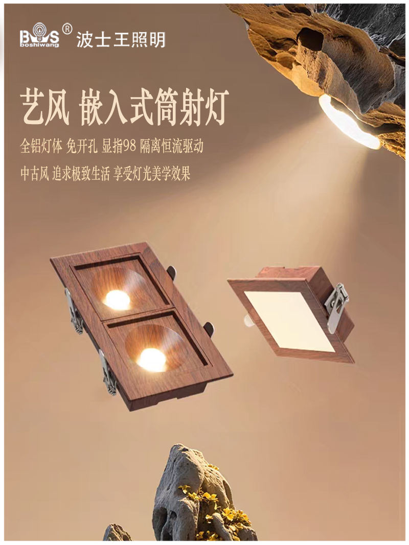 S5035YT艺风 方板筒射灯1.jpg