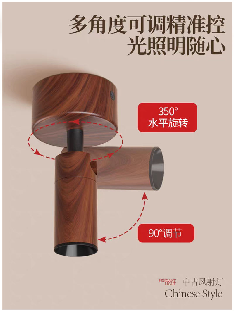 S5036YT一束光 明装射灯14.jpg