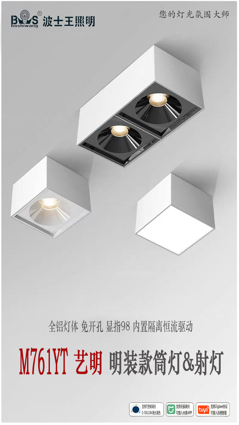 M761YT艺明 明装1.jpg