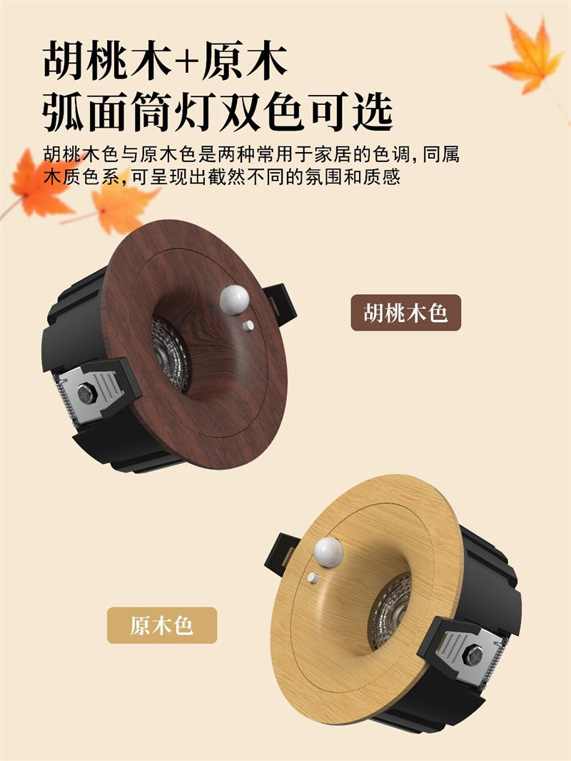 S5052YH浪琴二代 感应筒灯26.jpg