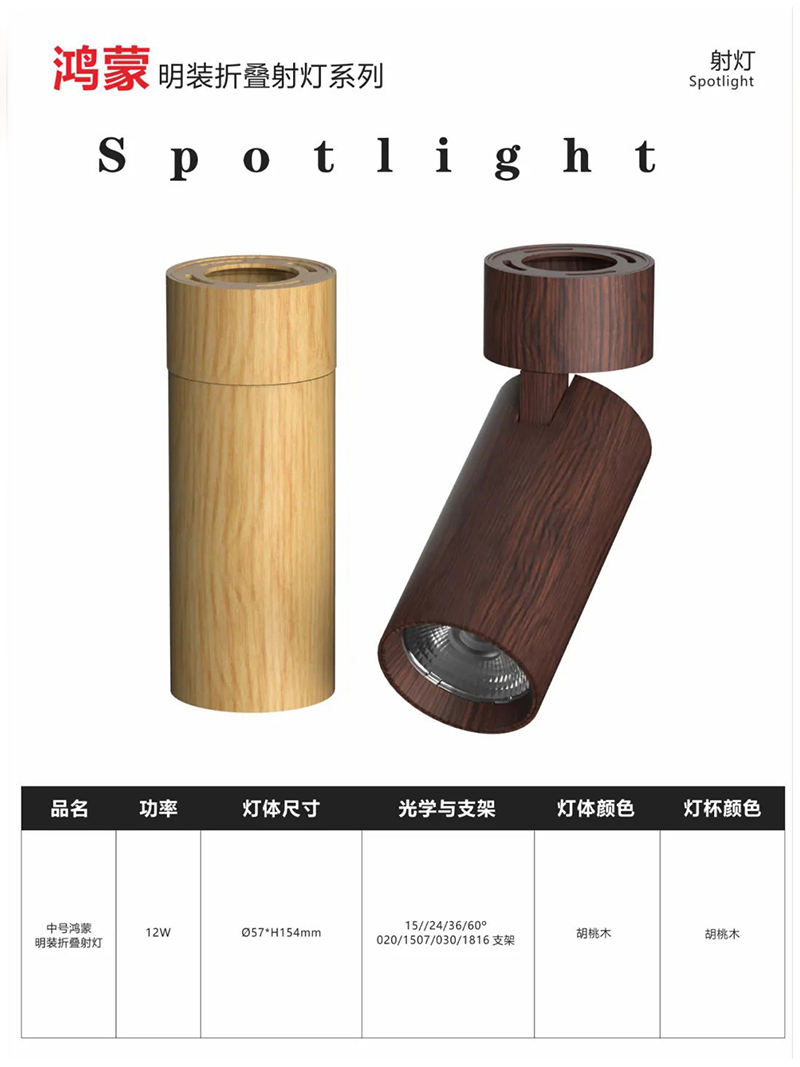 S5057YH鸿蒙 明装 折叠射灯29.jpg