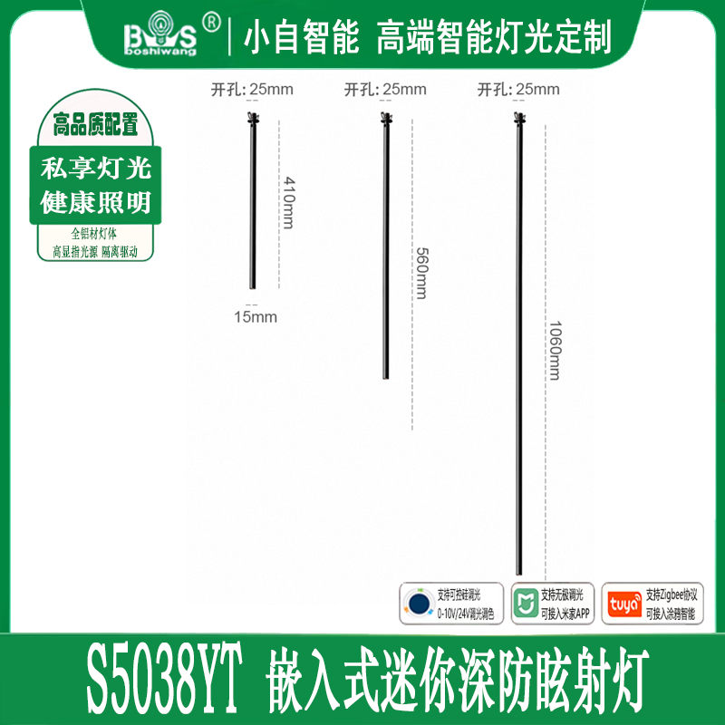 S5038YT细条 嵌入式射灯60.jpg