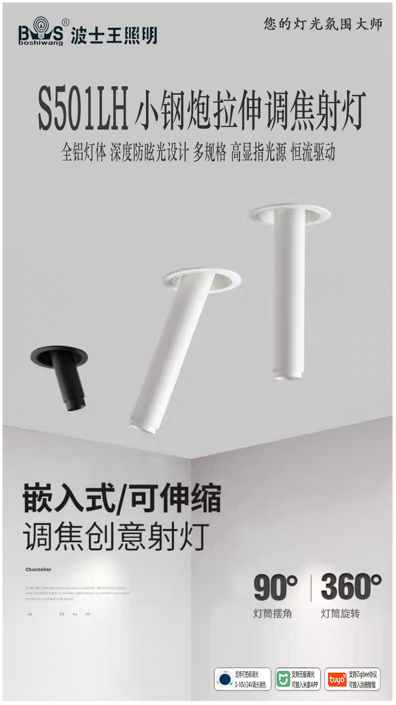 S501L小钢炮 调焦款1.jpg