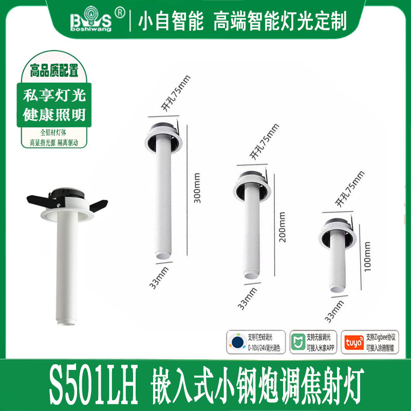 S501L小钢炮 调焦款50.jpg