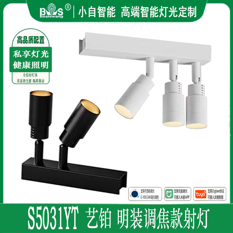 S5031YT艺铂 调焦60.jpg