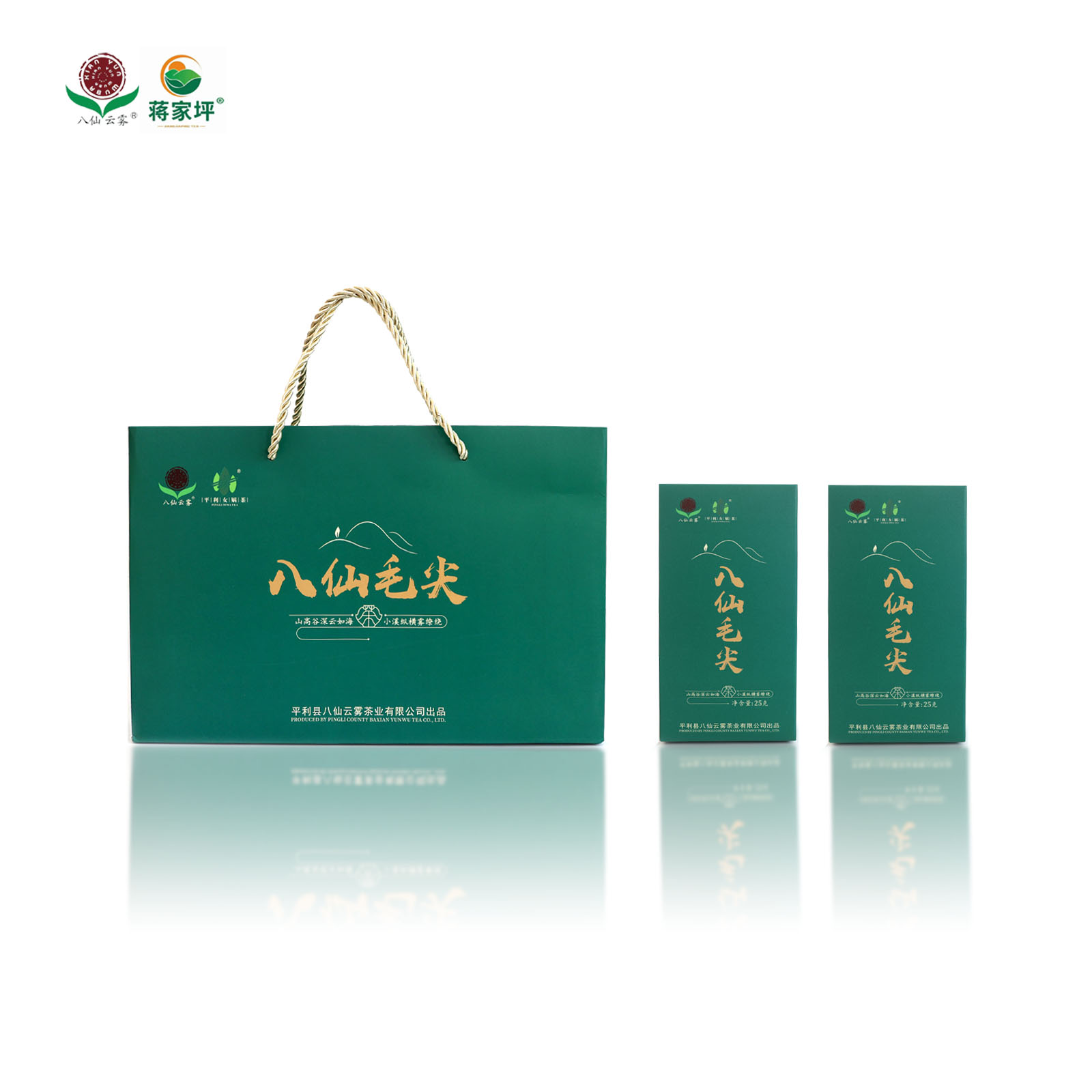 平利县八仙云雾二级毛尖茶