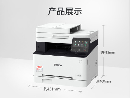 543dw激光一体机