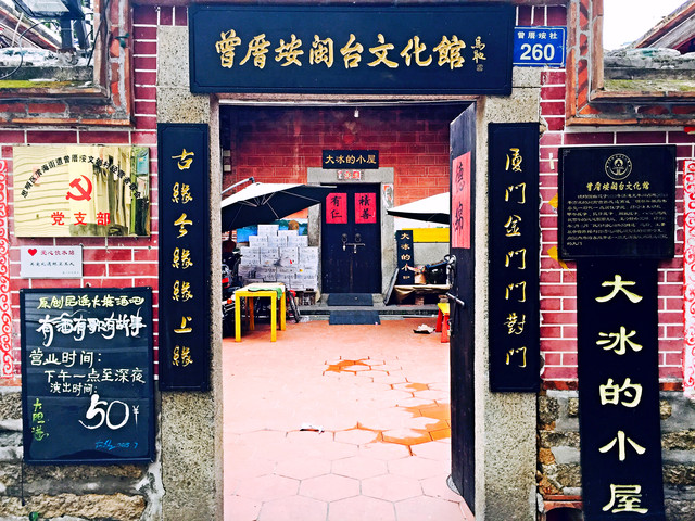 曾厝垵3.jpg