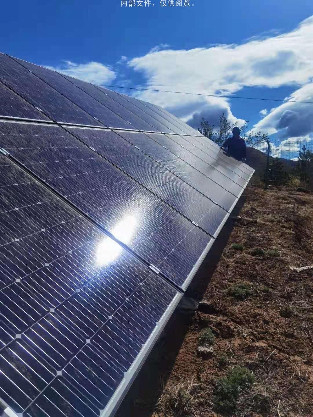 光伏设备安装完毕