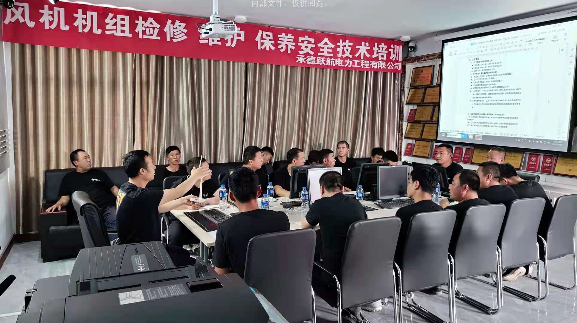 风机机组检修、维护、保养安全技术培训