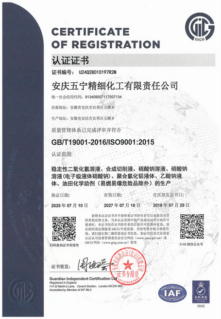 质量管理体系认证证书