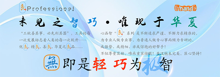 产品系列解读—良系列.jpg