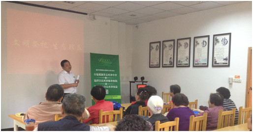 “绿色梦 清明情” 老年朋友交流会.jpg