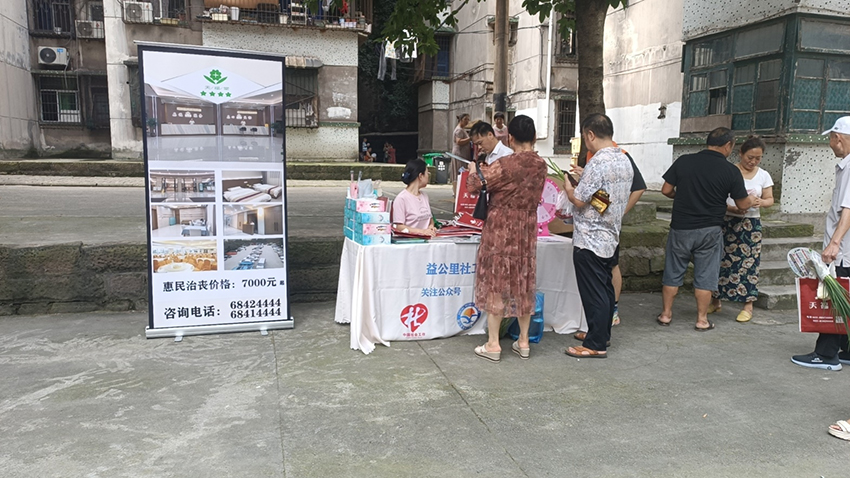 马王乡社区惠民殡葬宣传活动