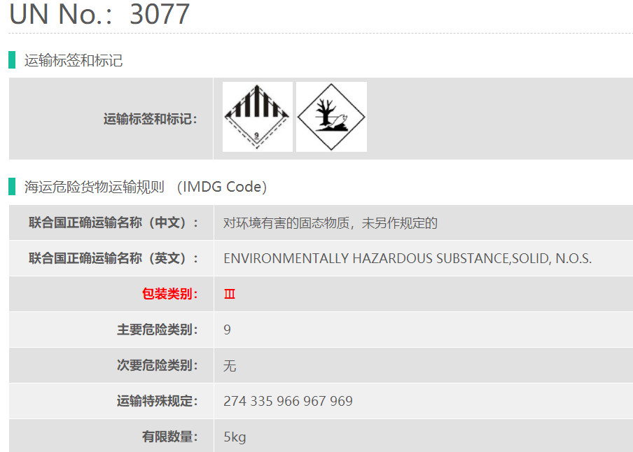 磷酸锌危险品海运出口