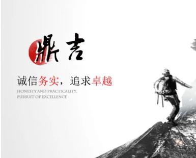 祝賀河北鼎吉建材科技有限公司成立十五周年