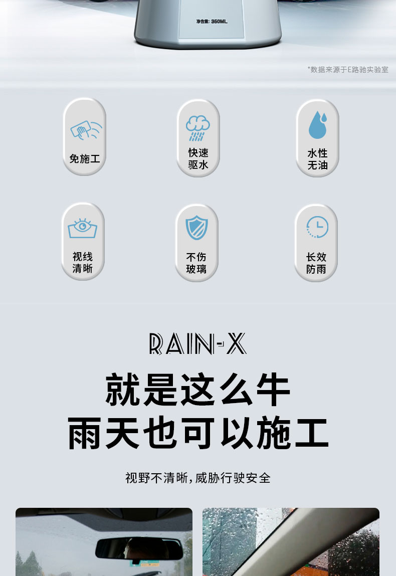 免施工防雨剂_02.jpg